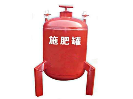 施肥罐