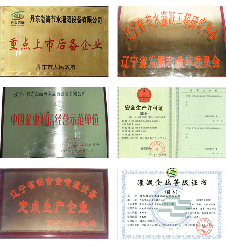 资质荣誉