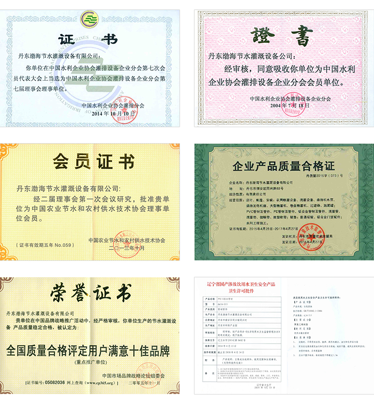 资质荣誉