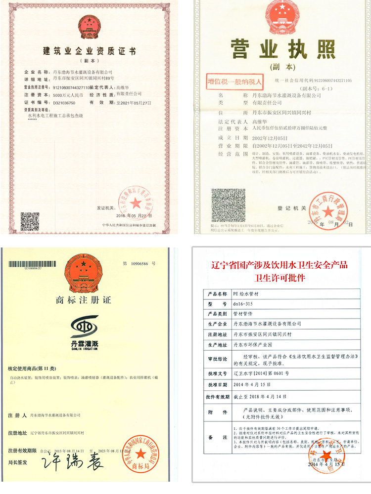资质荣誉